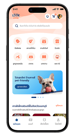 LOOK LOOK Mobile App