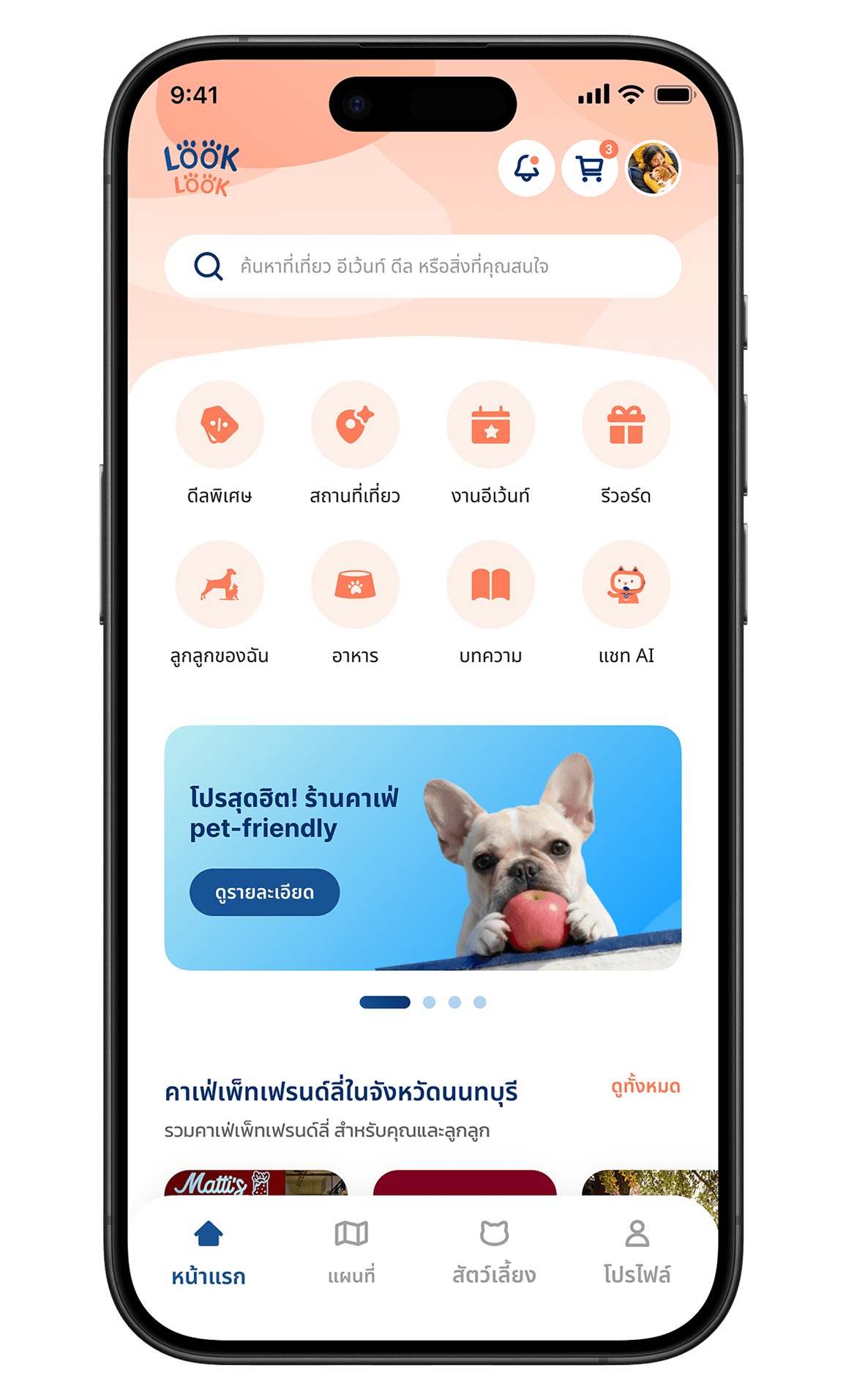 LOOK LOOK App