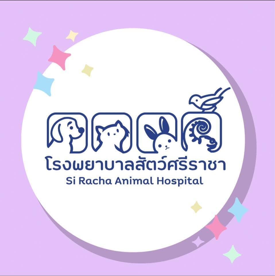 โรงพยาบาลสัตว์ศรีราชา