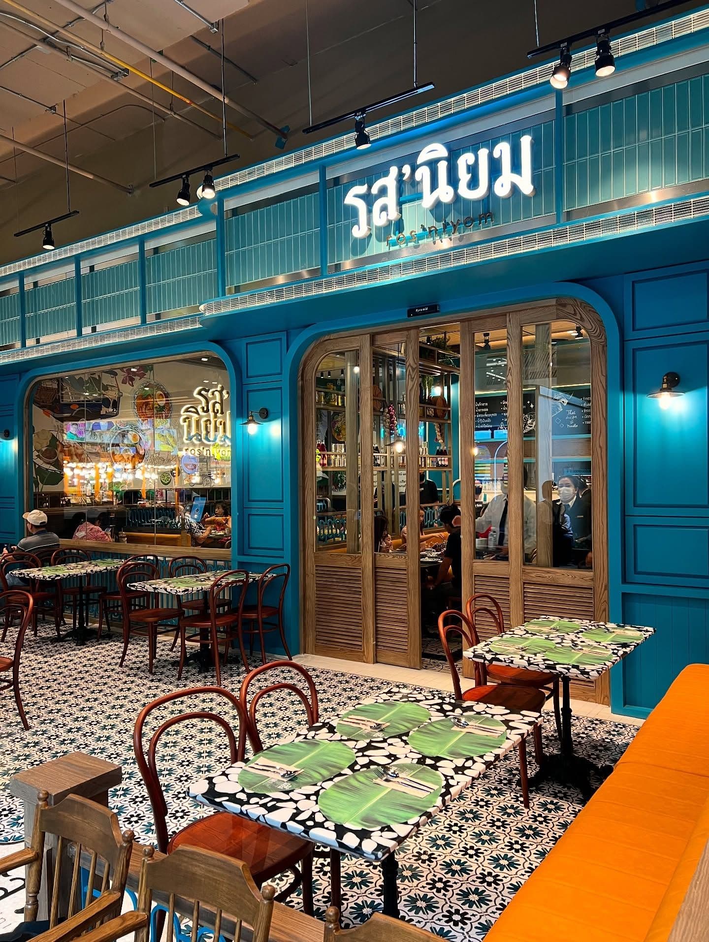 รส’นิยม