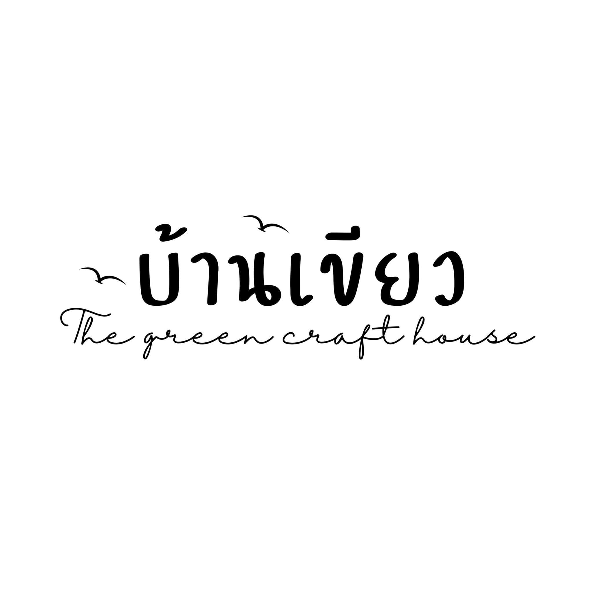 The Green Craft House