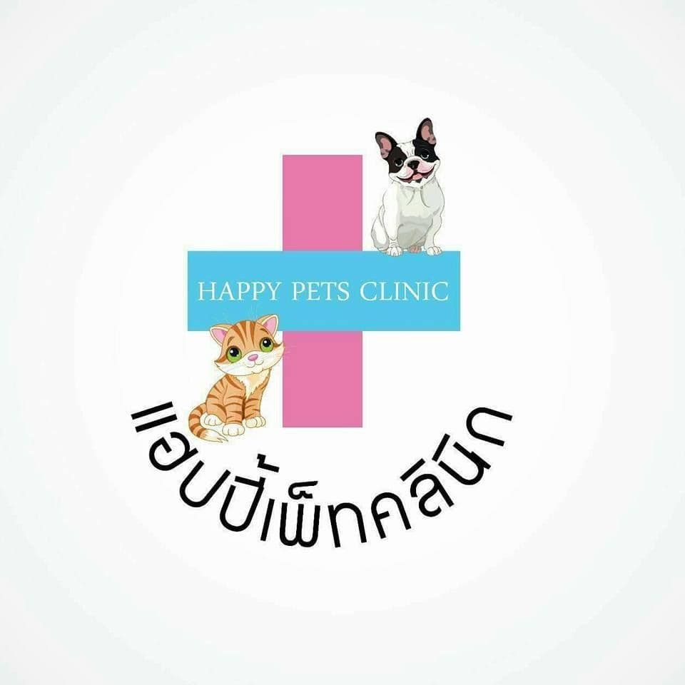 แฮปปี้เพ็ท สัตวแพทย์