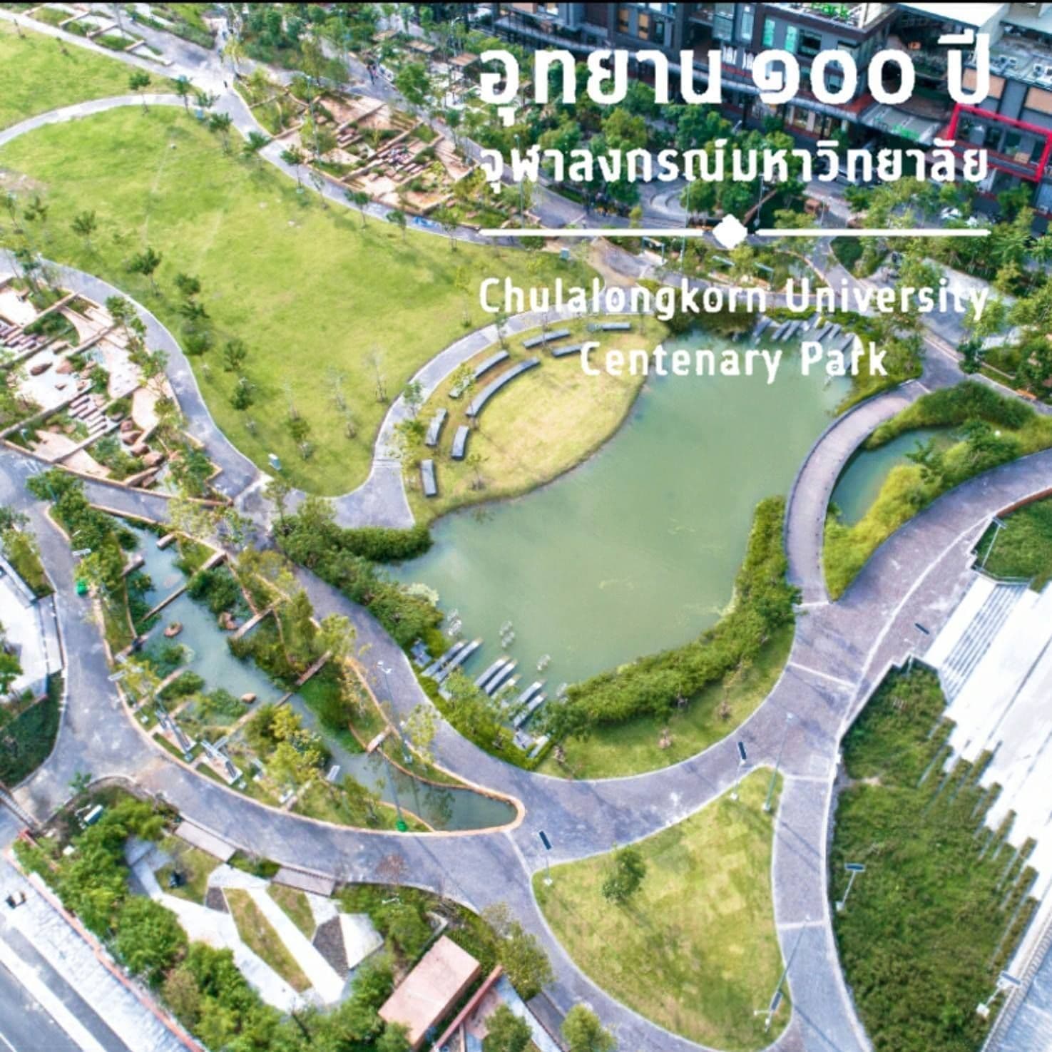 Chulalongkorn University Centenary Park
