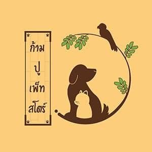 ก้ามปู เพ็ทสโตร์แอนด์คาเฟ่