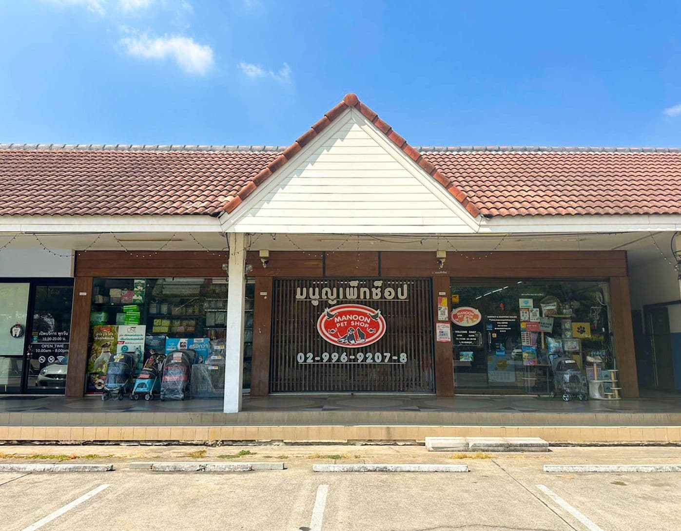 Manoon Pet Shop สาขา ดอนเมือง