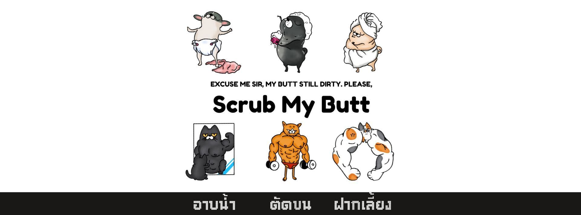 Scrub My Butt