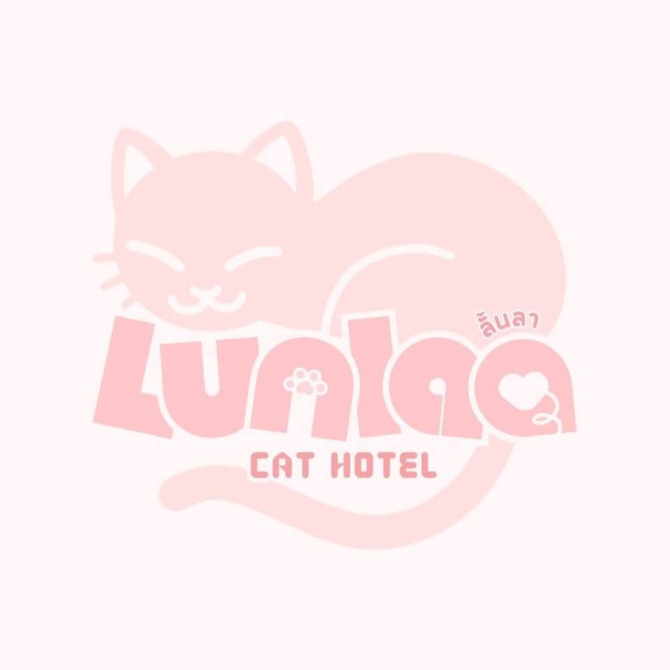 Lunlaa Cat Hotel โรงแรมแมว : ปากน้ำ บางเมือง ศรีนครินทร์ สำโรง