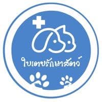 ใบเตยรักษาสัตว์ อาบน้ำตัดขน