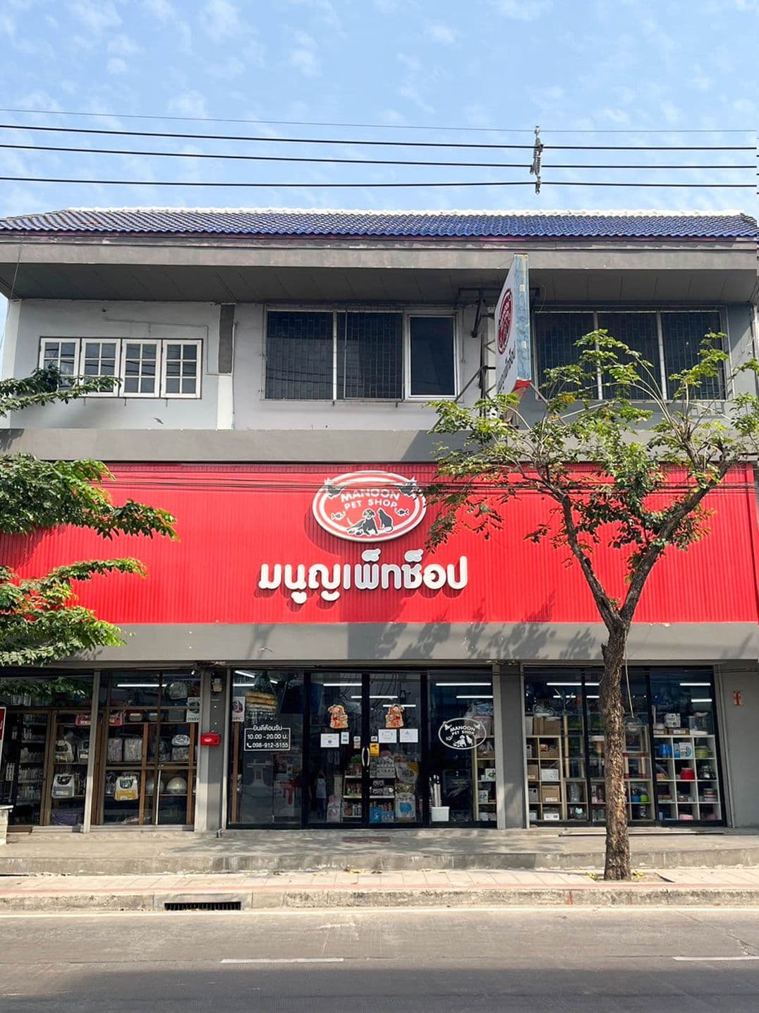 Manoon Pet Shop สาขา ลาดพร้าว 101