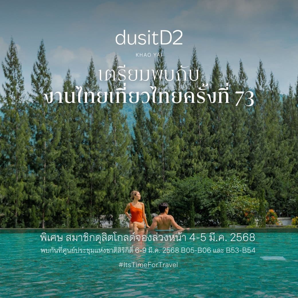 DusitD2 Khao Yai gallery 10