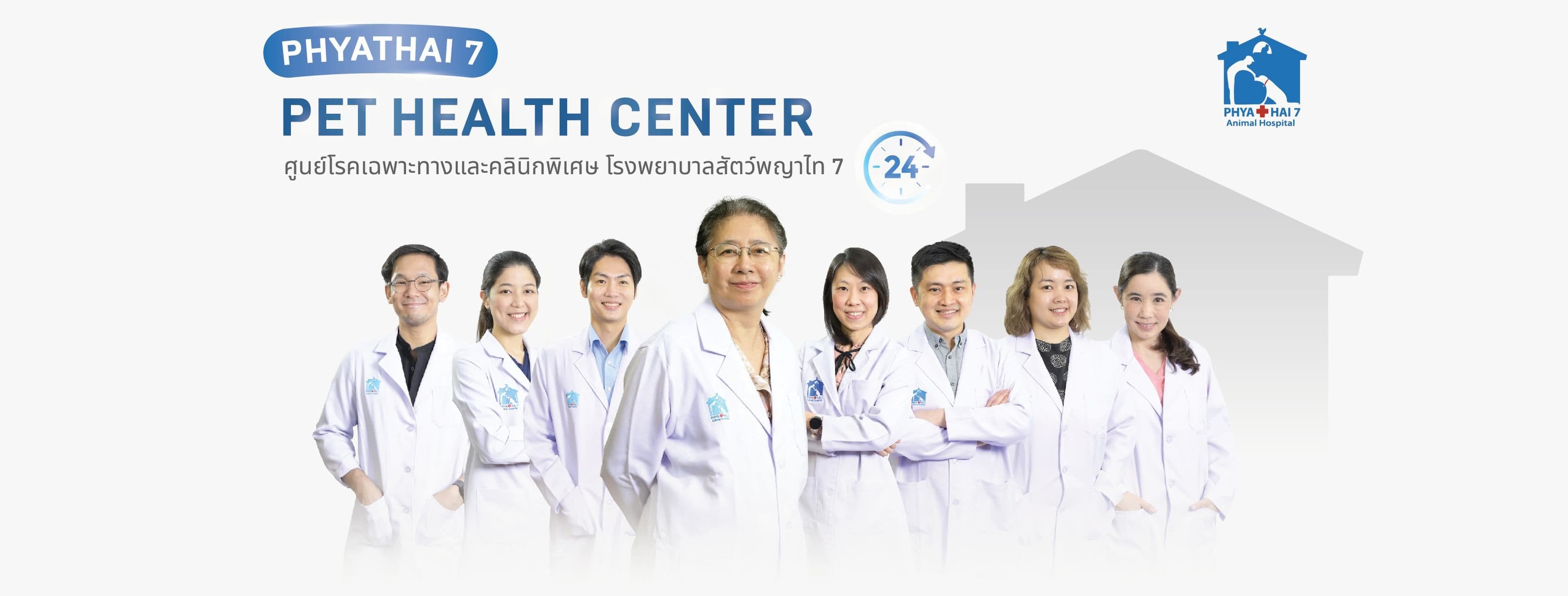 Phyathai 7 Animal Hospital Bang Na image 2
