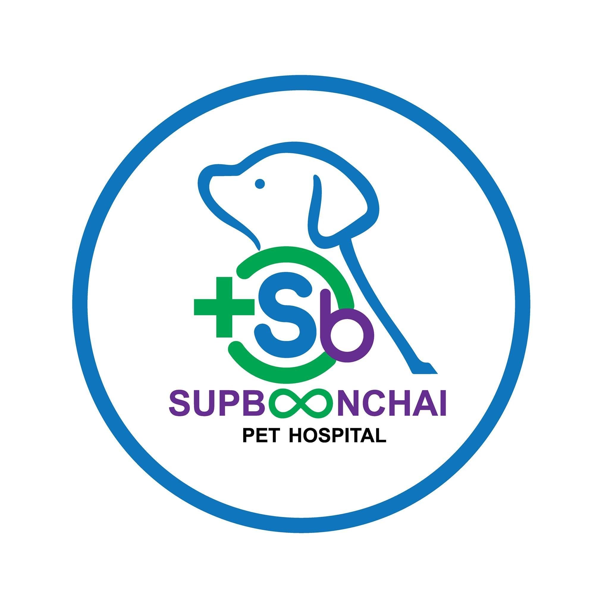 โรงพยาบาลสัตว์ทรัพย์บุญชัย