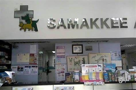 Samakkee Animal Hospital