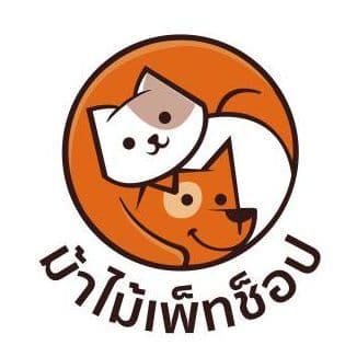 ม้าไม้เพ็ทช็อป