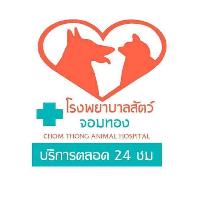Chom Thong Animal Hospita