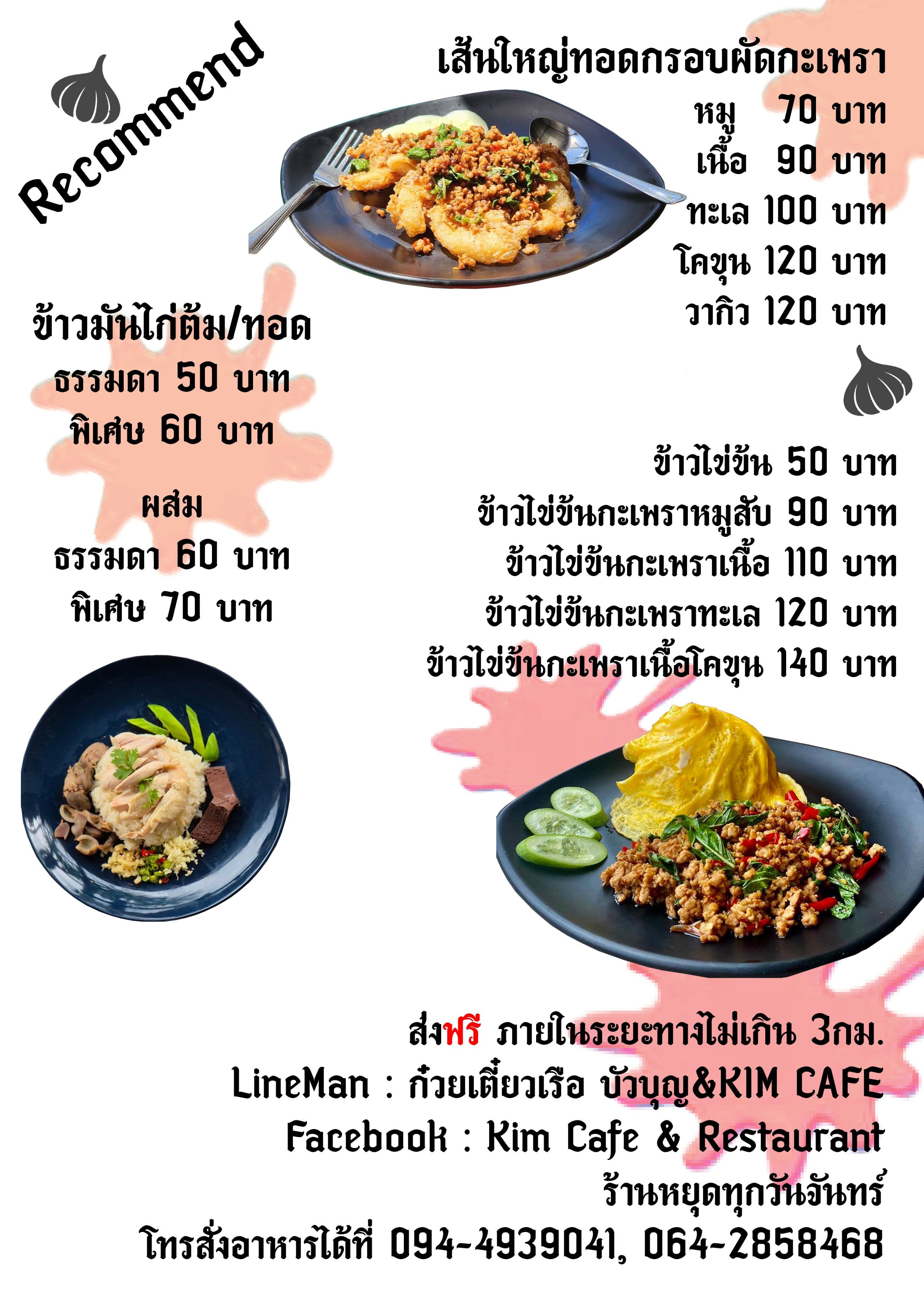 KIM Cafe and Restaurant gallery 9