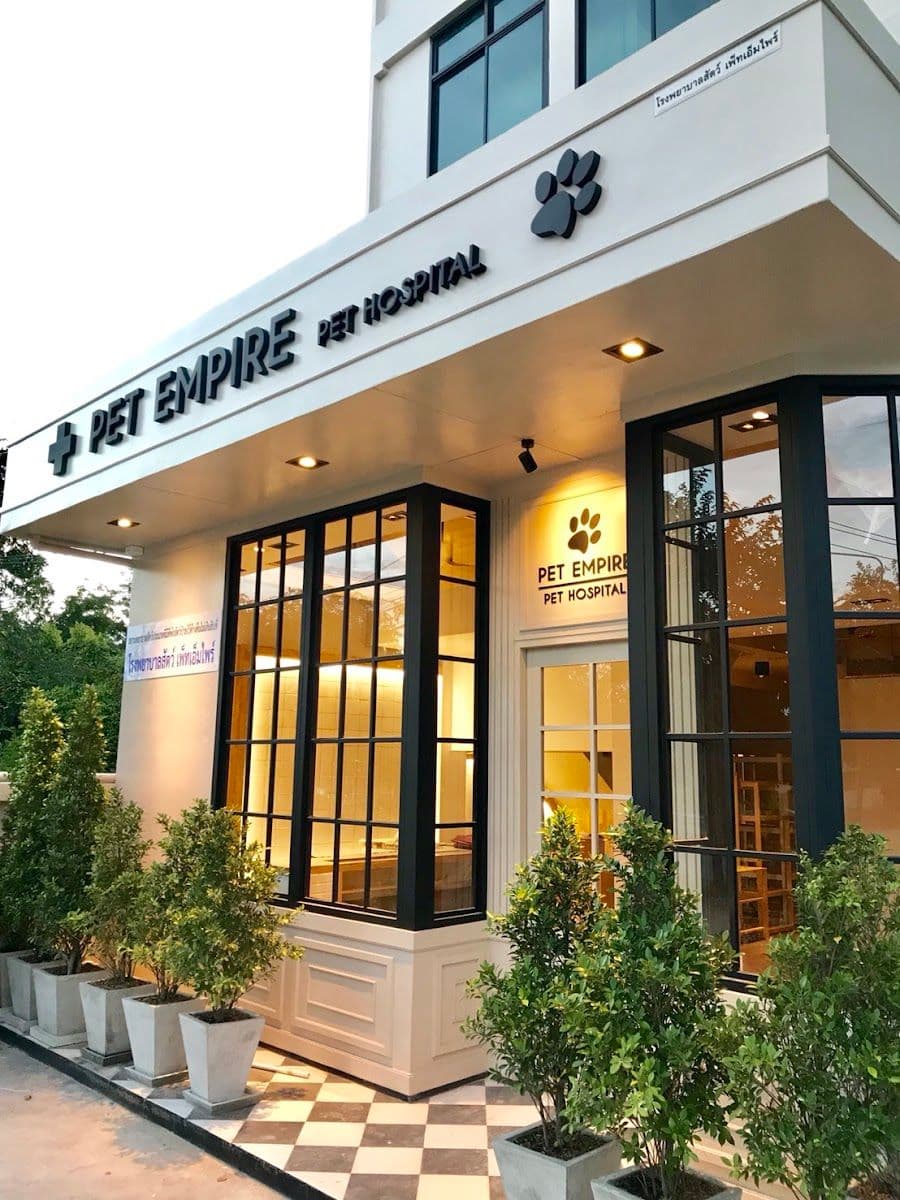 โรงพยาบาลสัตว์เพ็ทเอ็มไพร