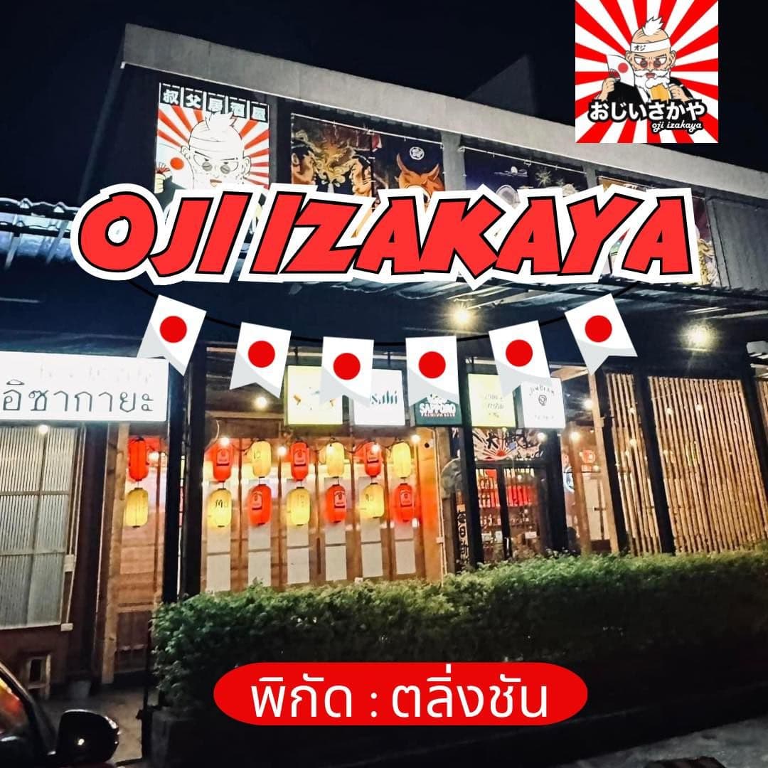 Oji Izakaya gallery 6
