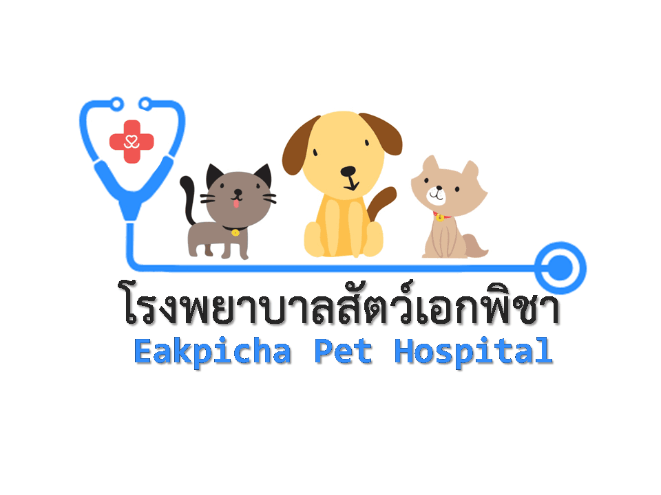 โรงพยาบาลสัตว์เอกพิชา