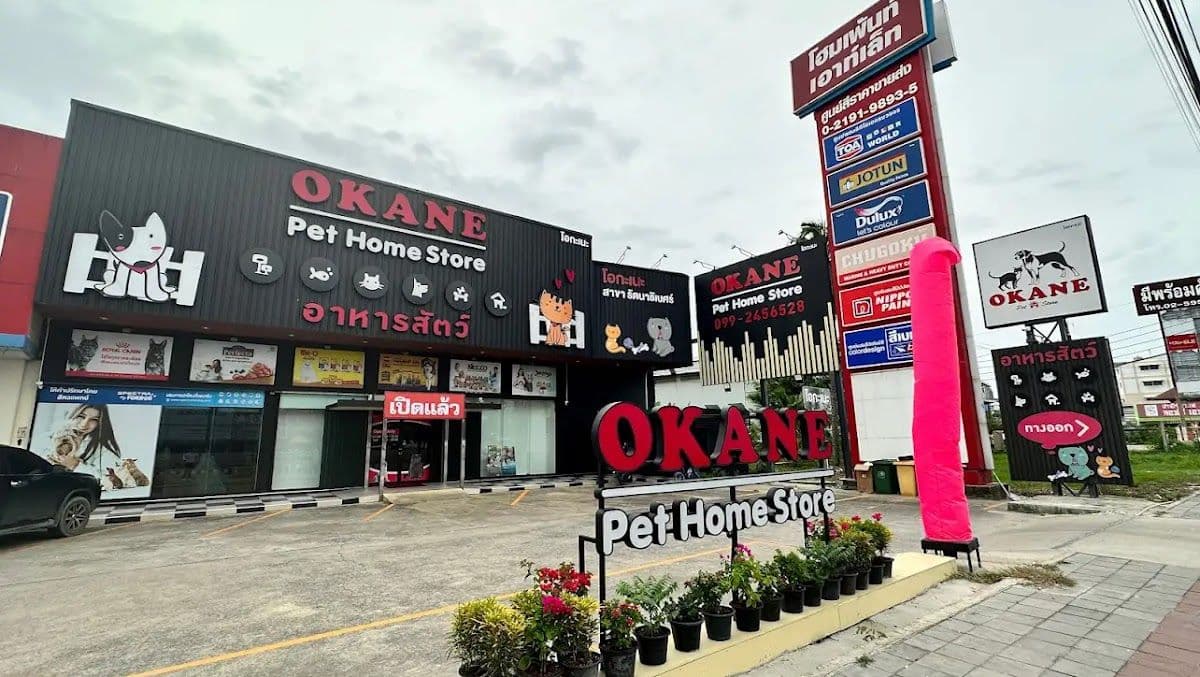 Okane Pet Home Store(Rattanathibet) image 2