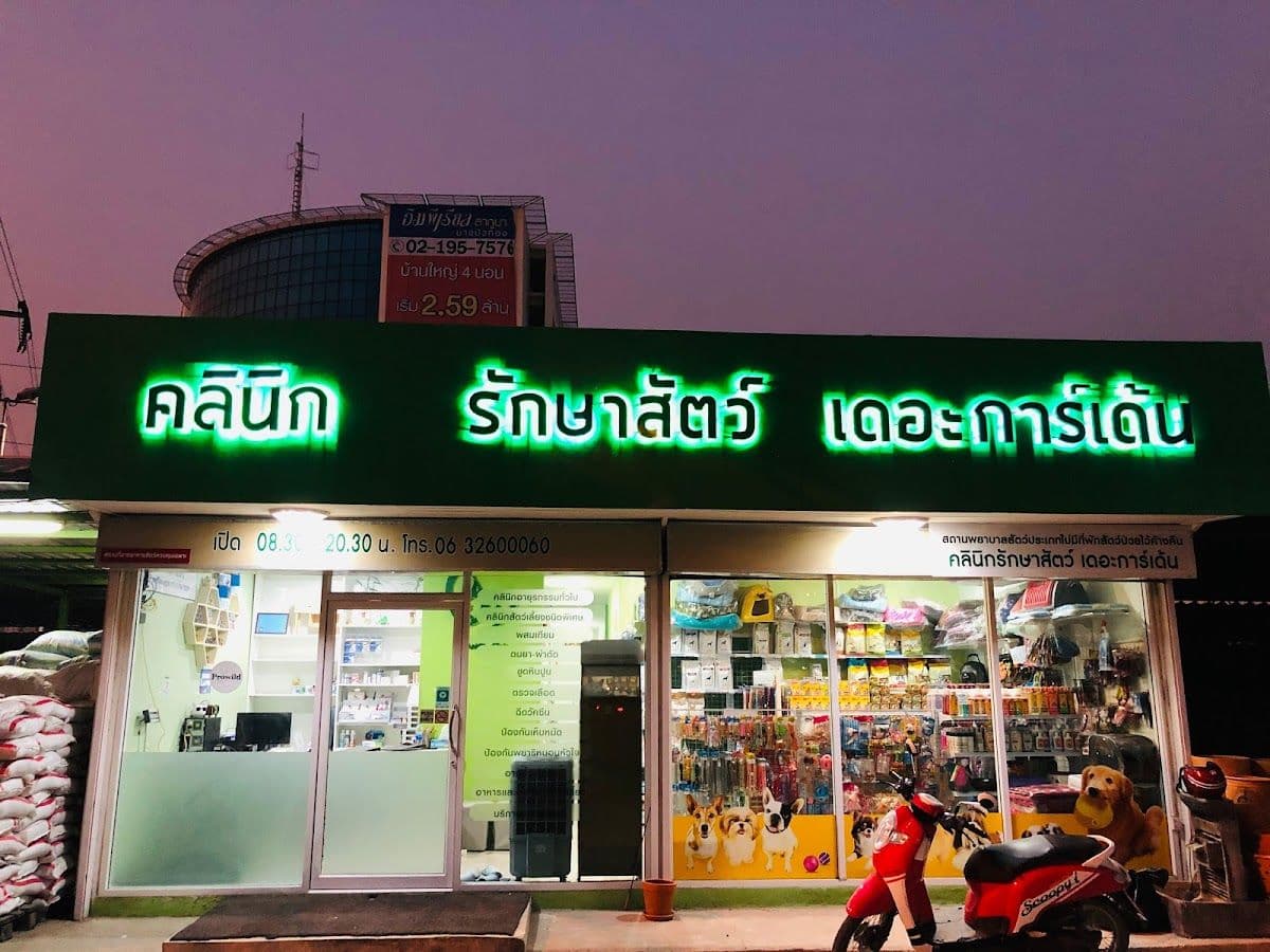 Thegarden Pet Clinic