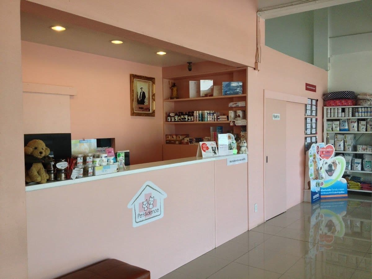 โรงพยาบาลสัตว์เพ็ทซิเดนซ์