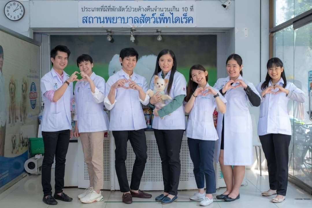 โรงพยาบาลสัตว์ เพ็ทไดเร็ค