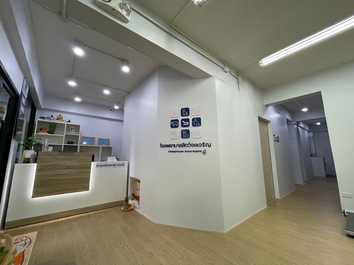 โรงพยาบาลสัตว์จงเจริญ