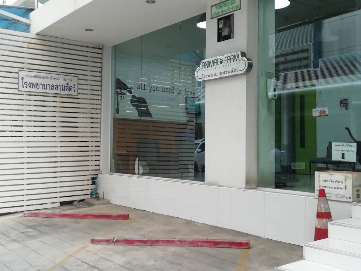 Animal Farm Veterinary Hospital