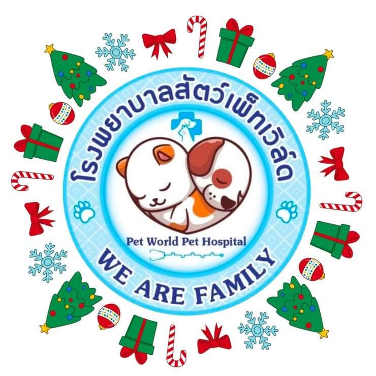 โรงพยาบาลสัตว์เพ็ทเวิล์ด วิภารัชดา