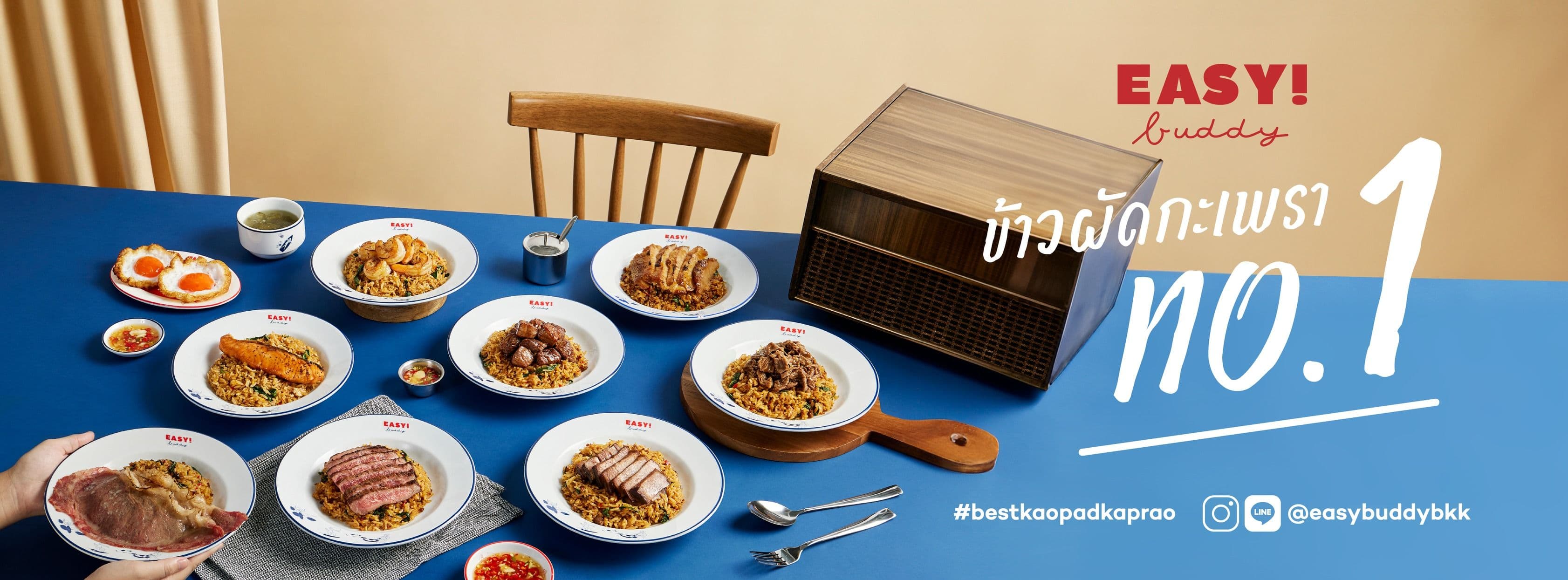 EASY! buddy Central Westville