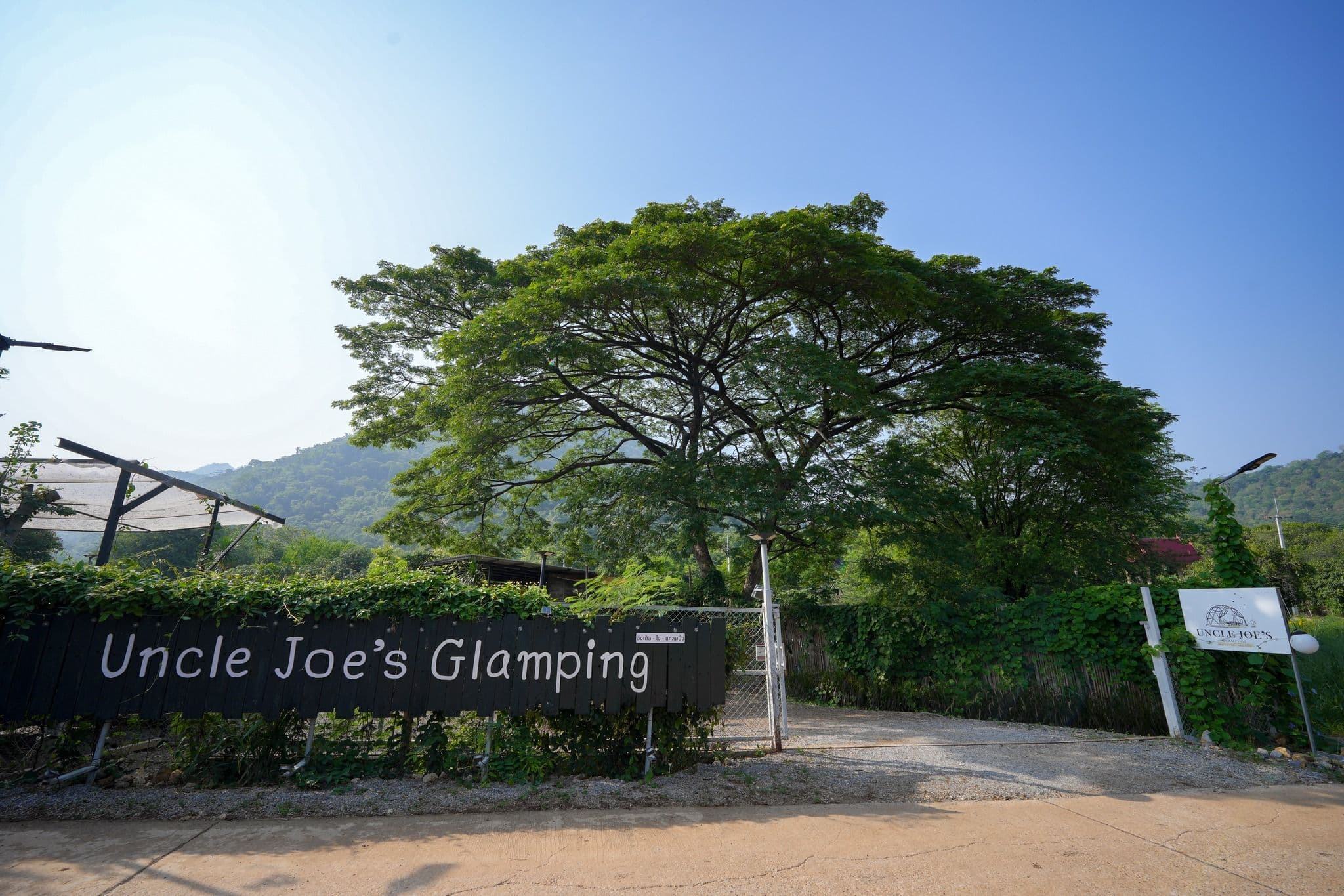 Uncle Joe’s Glamping gallery 4