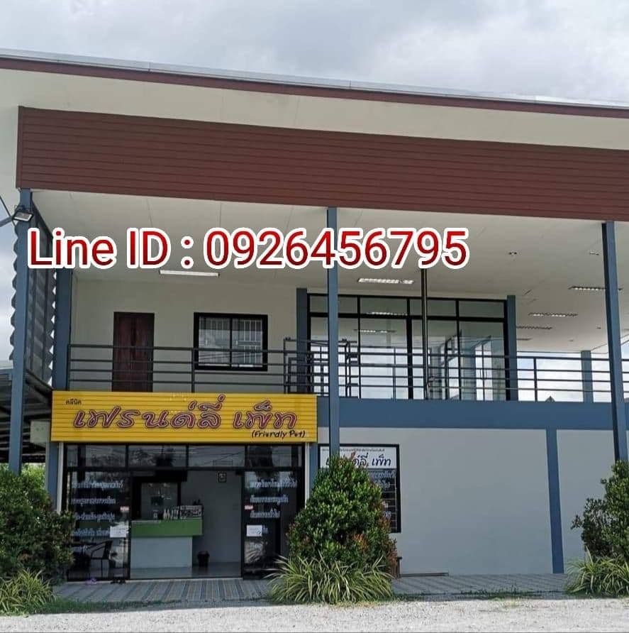 เฟรนด์ลี่ เพ็ท