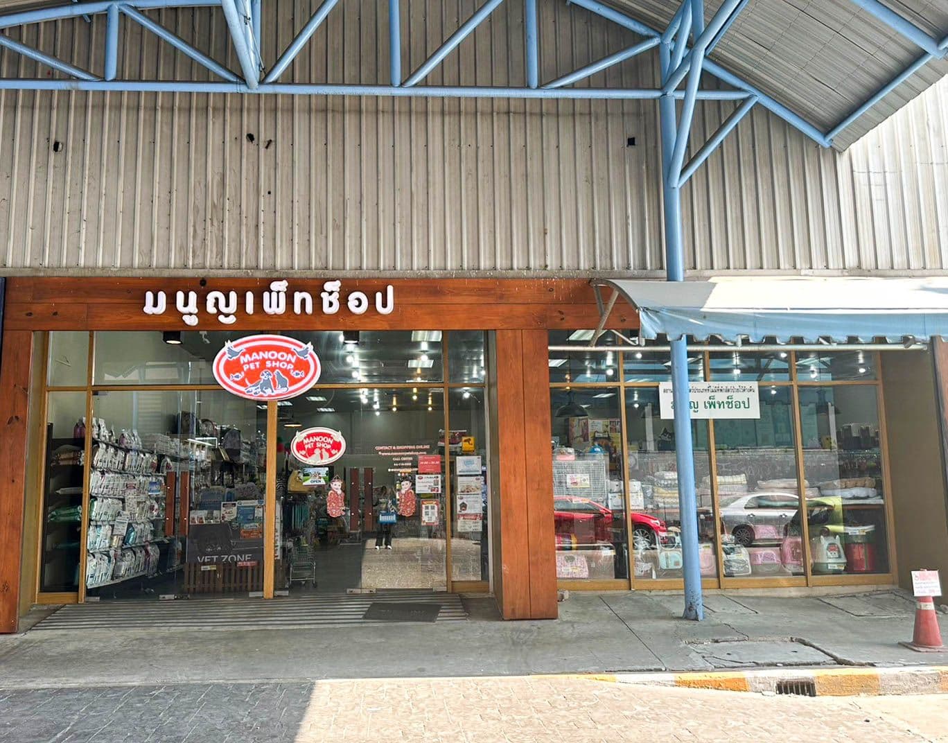 Manoon Pet Shop สาขา เซียร์รังสิต