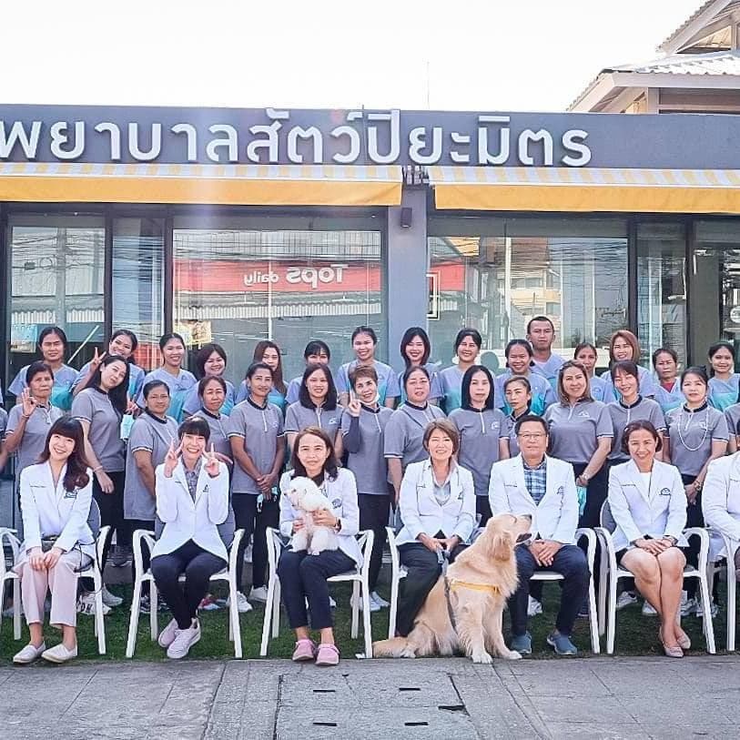 โรงพยาบาลสัตว์ปิยะมิตร