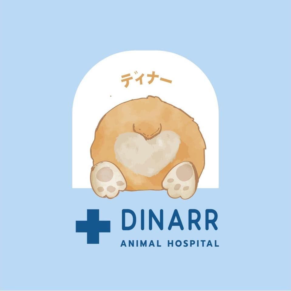 โรงพยาบาลสัตว์ดินาร์