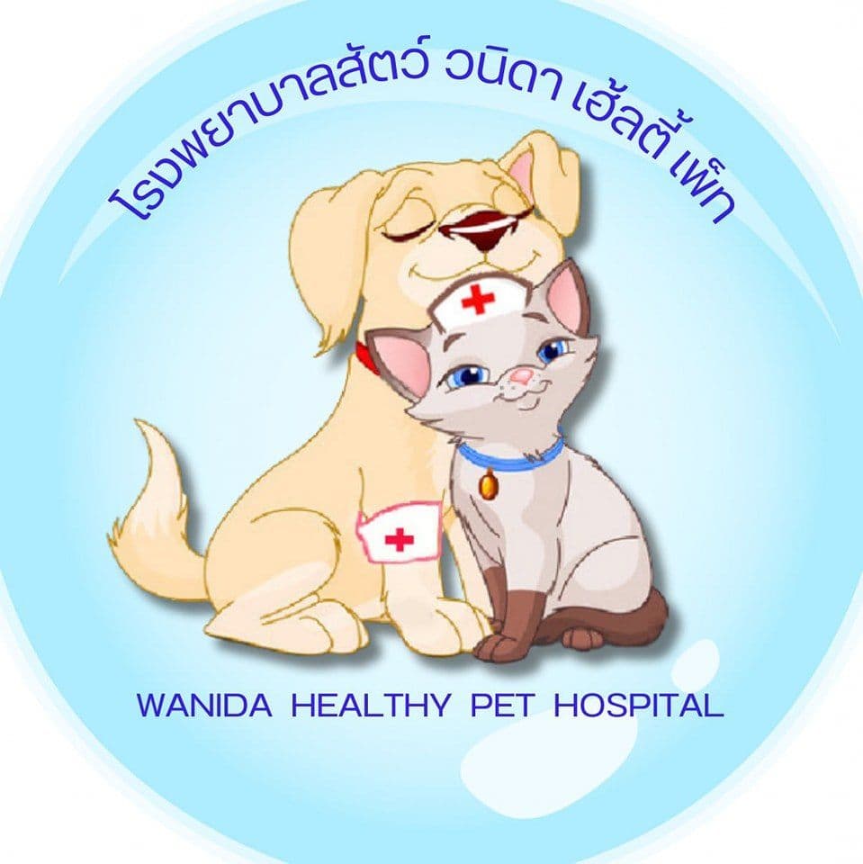 โรงพยาบาลสัตว์วนิดา เฮ้ลตี้ เพ็ท
