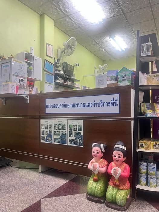 ถ.ทหารสัตวแพทย์