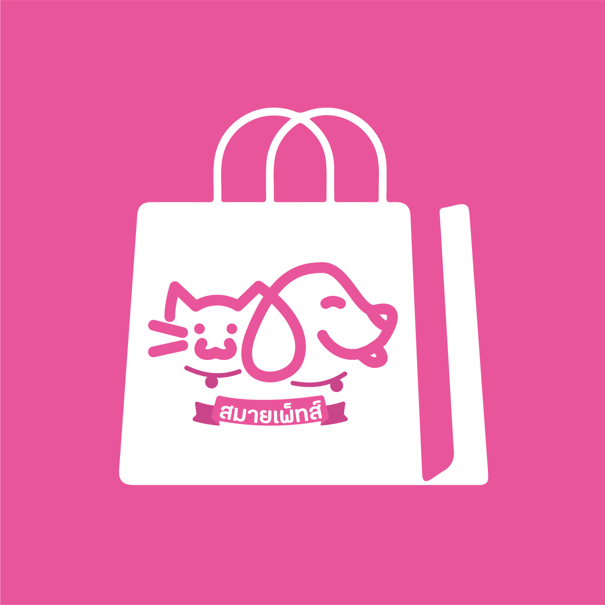 Smile Pet Shop เมืองเอก รังสิต