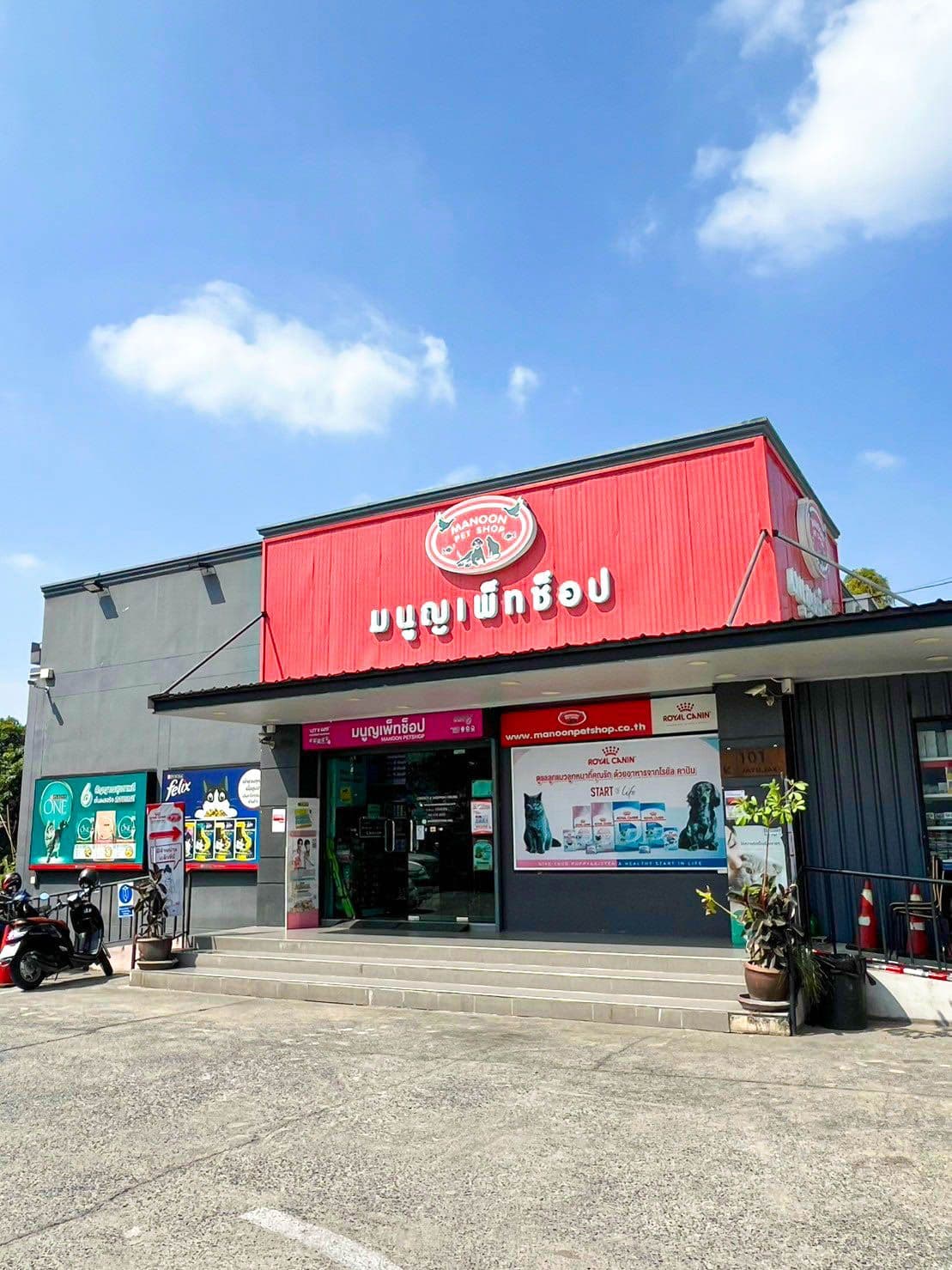 Manoon Pet Shop สาขา อ.ต.ก. ลานจอด
