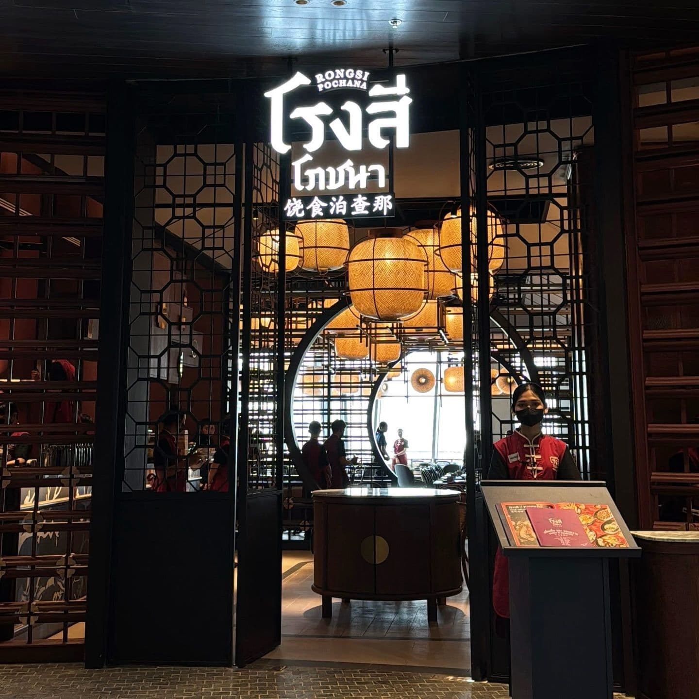 โรงสีโภชนา