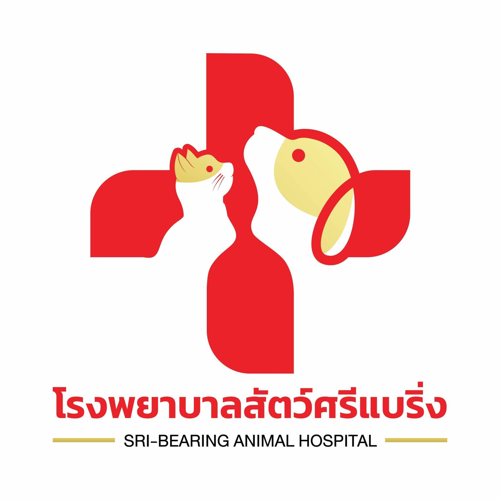 โรงพยาบาลสัตว์ศรีแบริ่ง