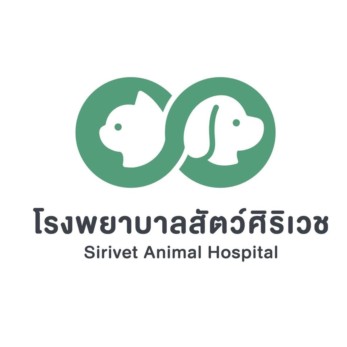 โรงพยาบาลสัตว์ศิริเวช สาขาสุขสวัสดิ์