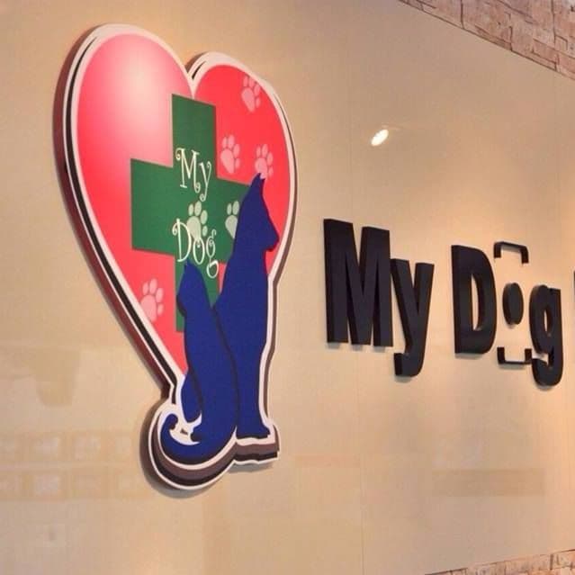My Dog Animal Hospital