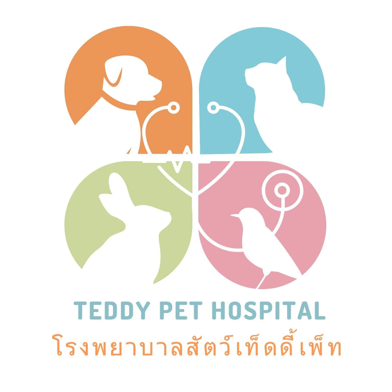 โรงพยาบาลสัตว์เท็ดดี้เพ็ท