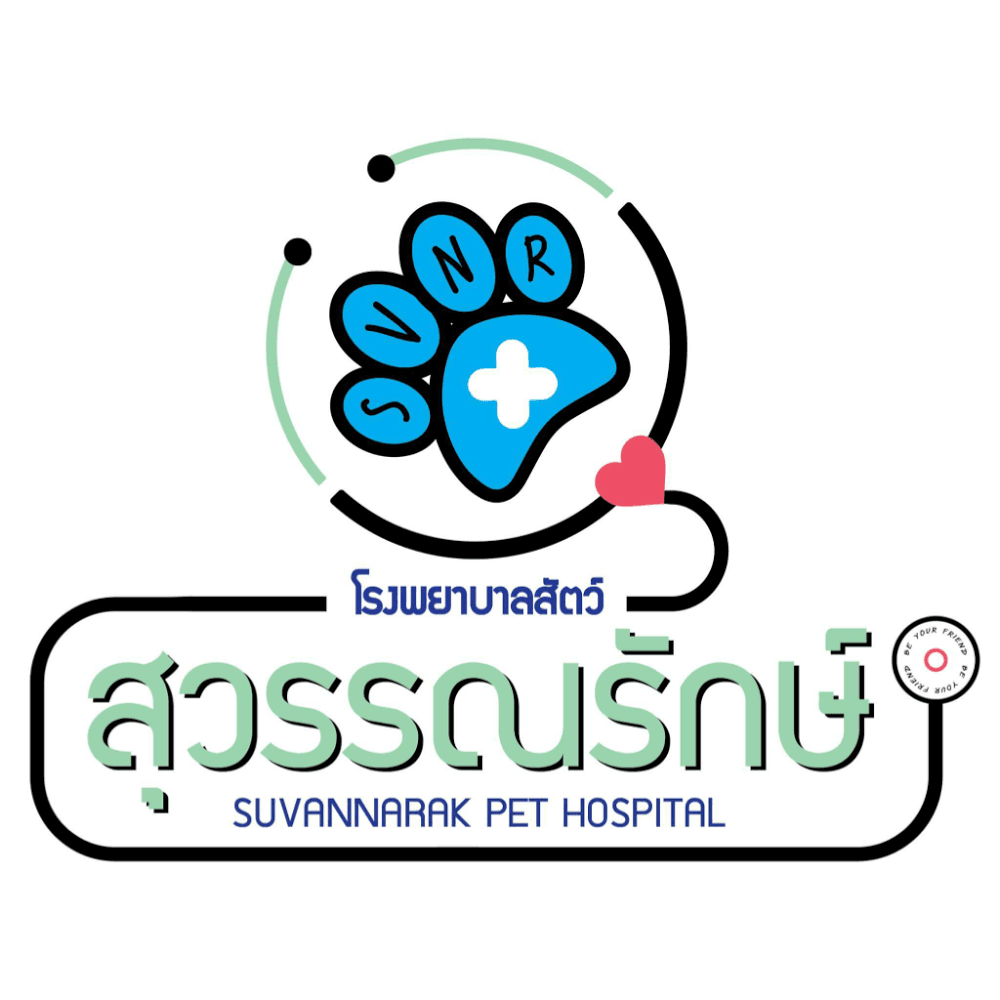 โรงพยาบาลสัตว์ สุวรรณรักษ์