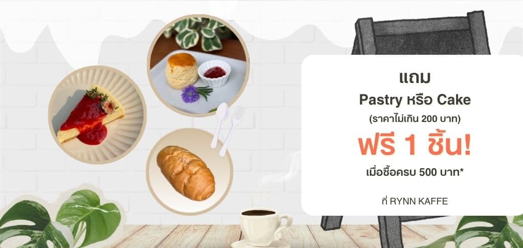 Coupon banner
