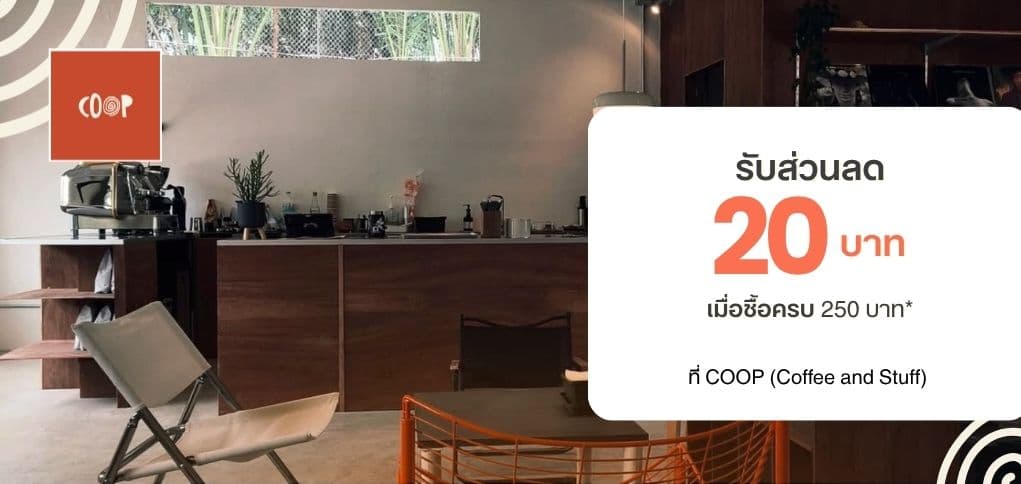 Coupon banner