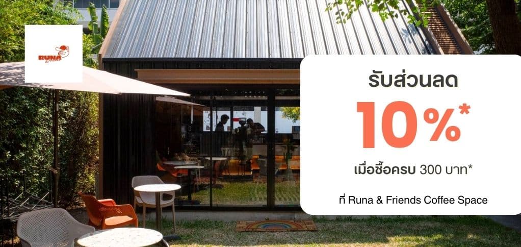Coupon banner