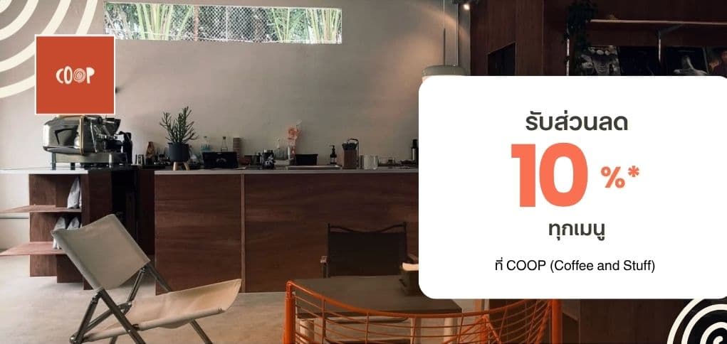 Coupon banner